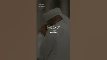 وعباد الرحمن / القارئ ابراهيم شرف ابوطالب