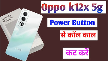Oppo k12x 5g power button end call setting / oppo k12x 5g power button se call kat kaise kare