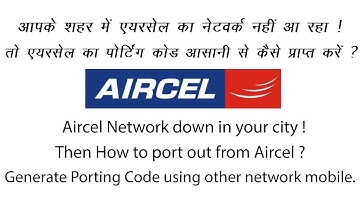 Aircel || How to generate Porting Code quickly || When the network is down