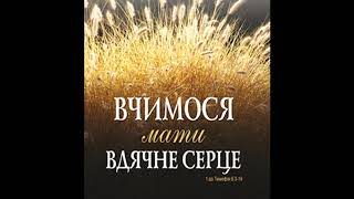 ЩО ОЗНАЧАЄ СЛОВО - ДИЯВОЛ!