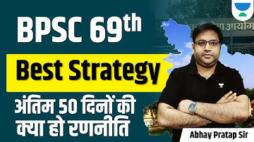 Target BPSC 69th | Best Strategy | अंतिम 50 दिनों की क्या हो रणनीति | Abhay Pratap |