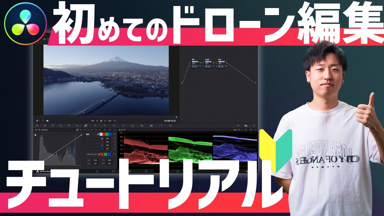 動画編集向けドローン 初心者必見】ドローン編集にオススメのPCスペックについて徹底