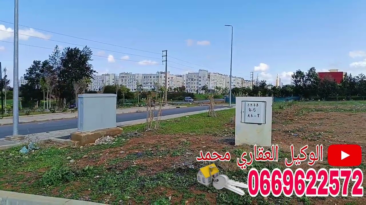 بقعة للبيع تجارية R+2 مدينة عين عودة 