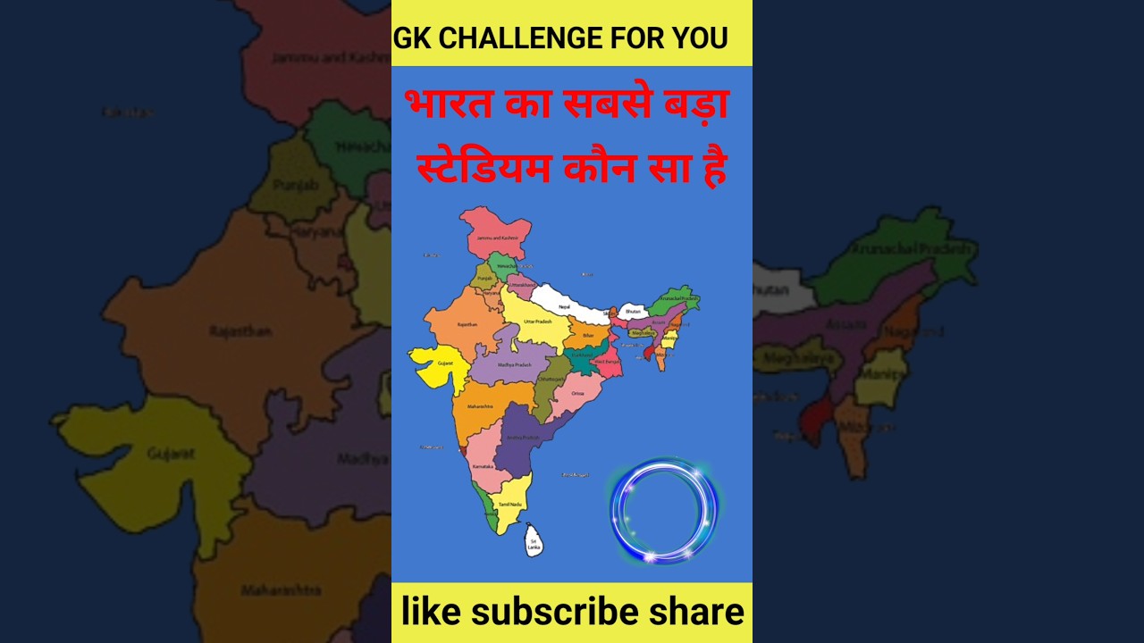 🌹 BHARAT KA SABSE |GK QUESTION ANSWER || GK QUESTION || GKHINDIVIDEO 