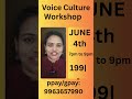 మీ వాయిస్ ని మార్చే One Day Voice Culture Workshop | Only ₹199 | Telugu #publicspeaking #motivation