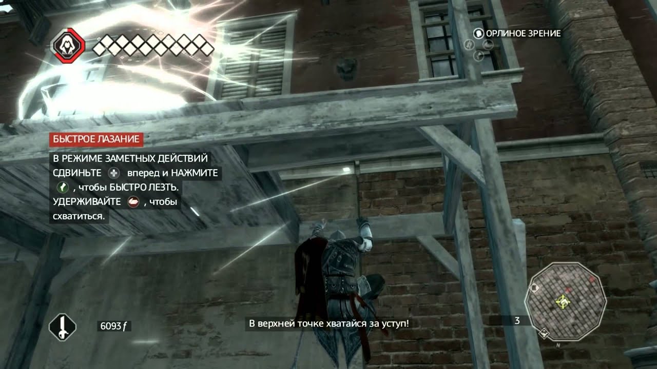Настройки ассасин крид 2. Assassin's Creed 2 раскладка клавиатуры. Управление Assassins Creed 2. Настройки Assassins Creed 2. Орлиное зрение Assassin's Creed 2.