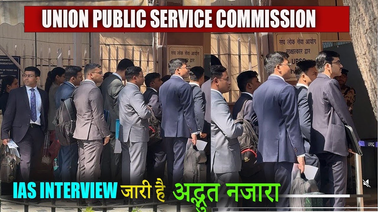 IAS की इंटरव्यू चल रही है, अदभुत नज़ारा 👉 Live From UPSC Bhawan #upsc_cse#ias_interview