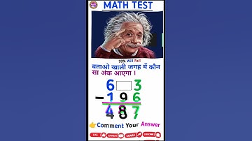 Do you have a brain like Albert Einstein? |Math Quiz| Test your IQ|Brain Test|Gk aashish pro academy