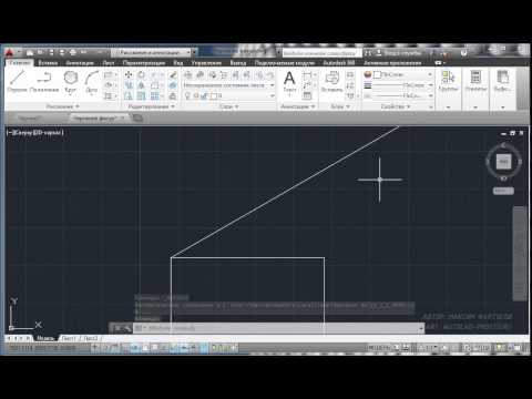 2-1. Прямоугольник, луч и отрезок в AutoCAD