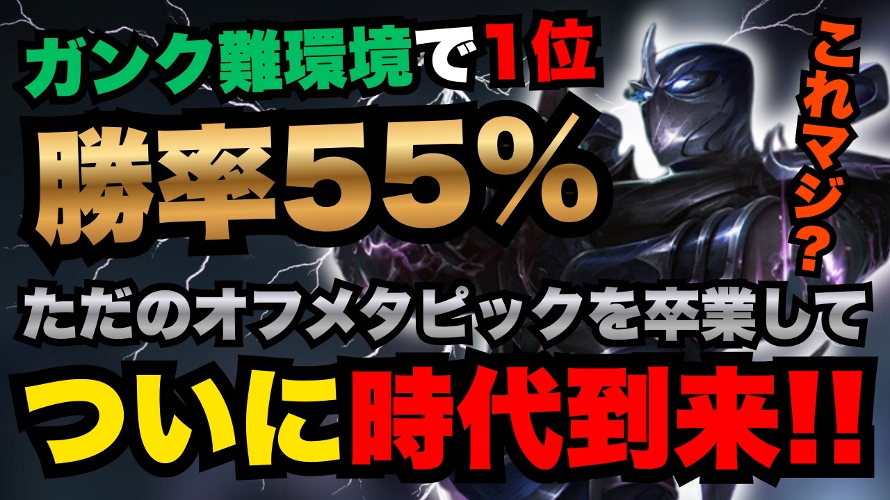 【LOL・JG・緊急】意外なビルドで勝率1位になったシェンJGが強すぎる件【league of legends】