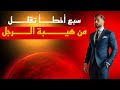 سبع أخطــــأ تقلـــــل من هيــــــبة الـــــرجل تجنبها سبع أخطــــأ تقلـــــل من هيــــــبة الـــــرجل تجنبها