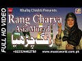 Rang charya  asia murad  music world islamic  khaliq chishti presentes 