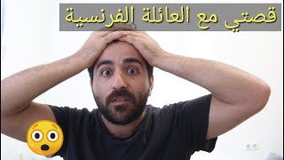 العنصرية في فرنسا