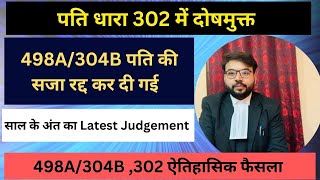 498A/304B Husband's sentence quashed | Husband acquitted in section 302 | 498A/304B, 302 historic...