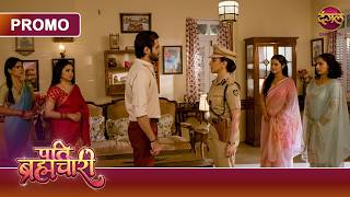 Will Isha Arrest Her Own Husband Suraj? | Pati Brahmachari | Dangal TV