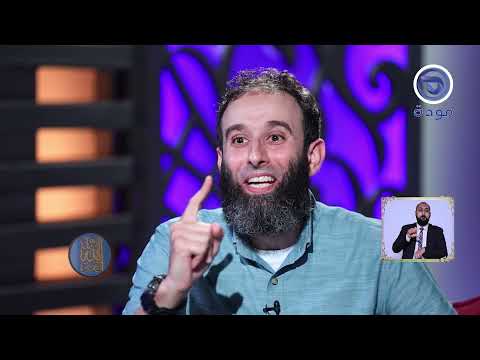 أسرار اسم الله الولي أسماء الله الحسنى حلقة 10 م محمد صابر قناة مودة 