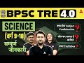 BPSC TRE 4.0 Science Varg (9-10) Syllabus/Eligibility/Subject Combination Complete Details