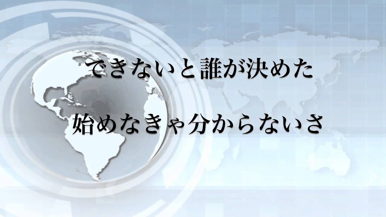 応援ソング 人生 スポーツ 受験 部活などの目標に向かって頑張る人を勇気付ける感動の泣ける歌 翼 フル 歌詞付き Mv 最高音質 小寺健太 Original Song Youtube