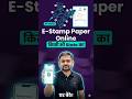 Stamp Paper Online Kaise Nikale | E Stamp Kaise Nikale | E Stamp Online | e Stamping Online