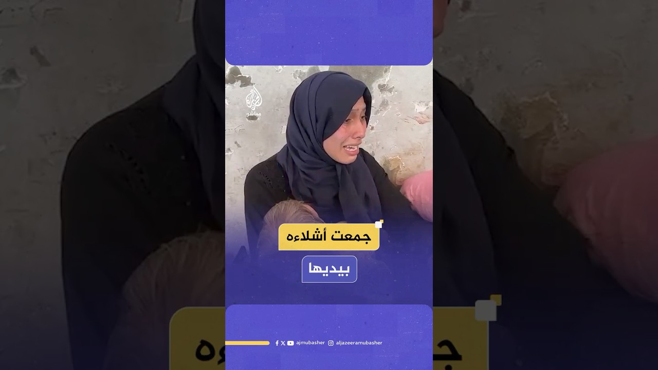 زوجة الشهيد محمود حسونة تروي كيف استهدفه الاحتلال أمام عينيها خلال نزوحهما من حي الزيتون بمدينة غزة