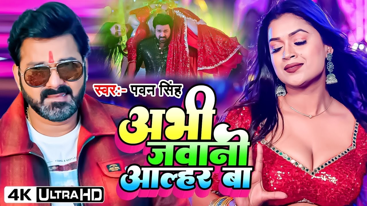 #video | पवन सिंह | भोजपुरी का सबसे हिट सांग | #Pawan Singh #Shilpi Raj | Jukebox Hit Songs