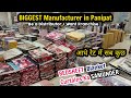 पानीपत की मशहूर फैक्टरी से घर बैठे खरीदे Bedsheet Manufacturer in Panipat Blanket Curtain Factory Ou