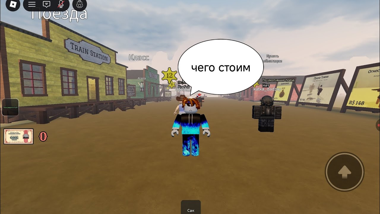 Ненастоящий стри