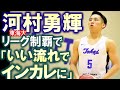 【インタビュー】東海大・河村勇輝 残り3戦リーグ戦優勝でインカレに弾みを―オータムリーグ2021 10/31早稲田大戦―
