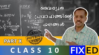 Effect of Electric Current | Physics | Chapter 1 | Part 10 | Class 10 | SSLC | FixEd