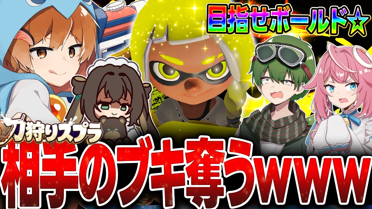 【無理ゲー★】イカフローで味方をキャリーする刀狩りスプラが鬼畜すぎたｗｗｗ【サーモンランNEXTWAVE/スプラトゥーン3】