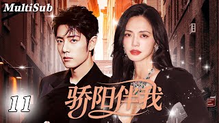 【2025超虐爽剧】假婚成真💍姚晨代妹嫁豪门,誓做“工具新娘”!谁料霸总肖战越界成情💫撕毁契约,只求“真心一夜”💋灰姑娘逆袭成主宰,豪门爱火失控燃烧🔥| 骄阳伴我EP11 | Herstory她剧场