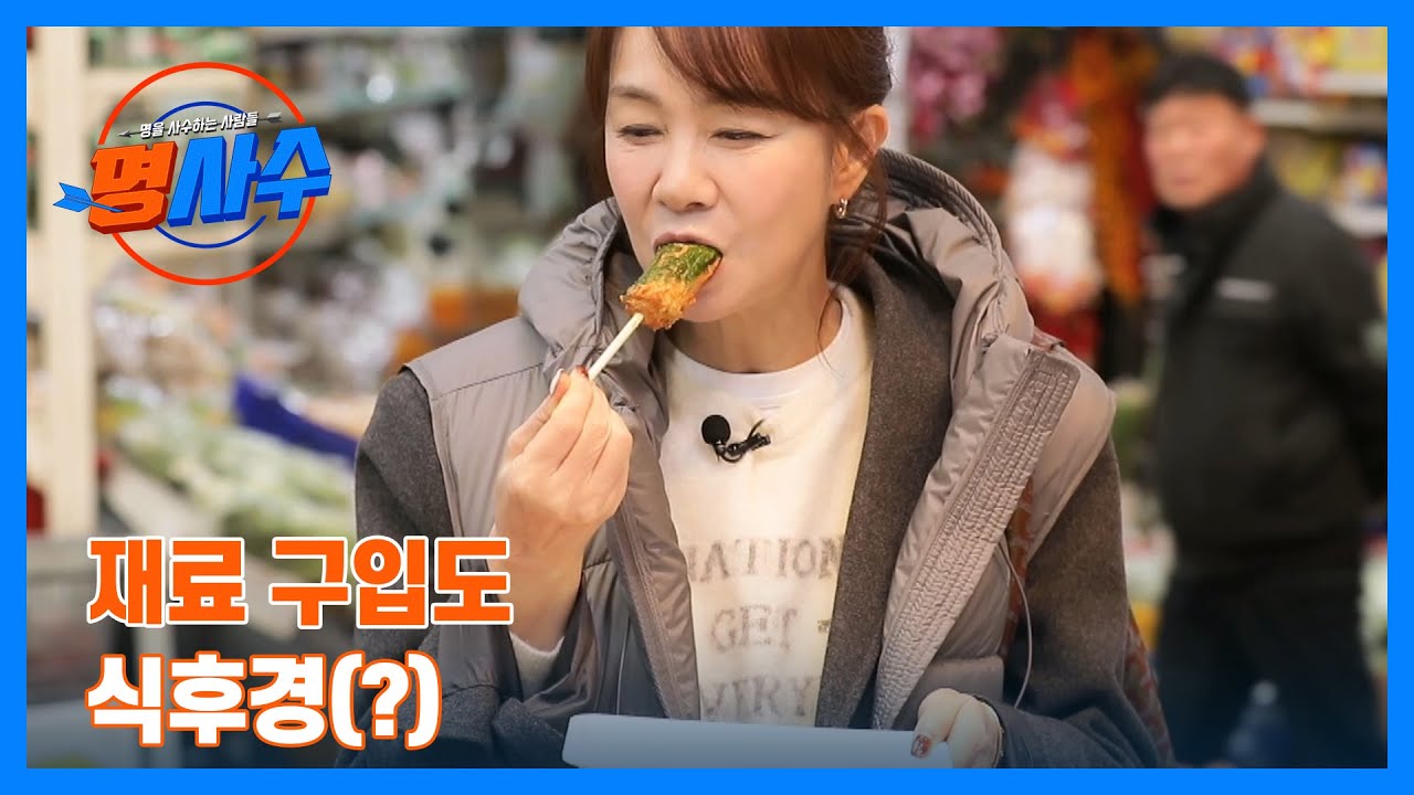 오일장 나들이 나온 미스코리아 장윤정! 장보던 와중 그녀의 시선을 빼앗은 음식?! MBN 250326 방송