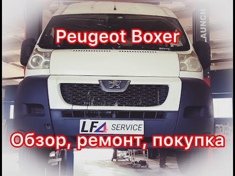 Video: Peugeot Boxer