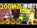 【爽快】クマスロ3人の超乱獲シナリオで200納品チャレンジしてみた！【Splatoon3/サーモンラン/ゆっくり実況】