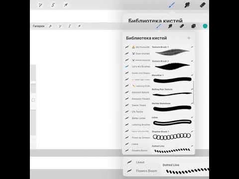 Lettering brushes for Procreate, a Brush Add-On by Let's Art (Thumbnail 4 of 7)