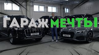 Семейство Audi #ДмитрийАвтоподбор #dauto