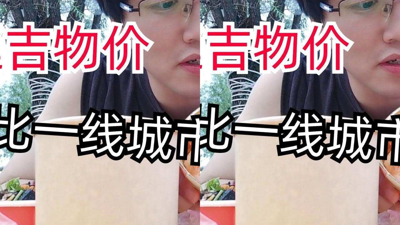 很难想象这竟然是东北的物价，太离谱，物价直逼一线城市，太贵了，延吉美食街不夜城