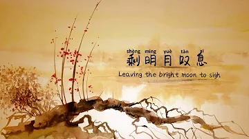 Ju Jing Yi (鞠婧祎) — Falling Flowers Turn To Muds (落花成泥) Lyrics {Legend of Yunxi Ost}