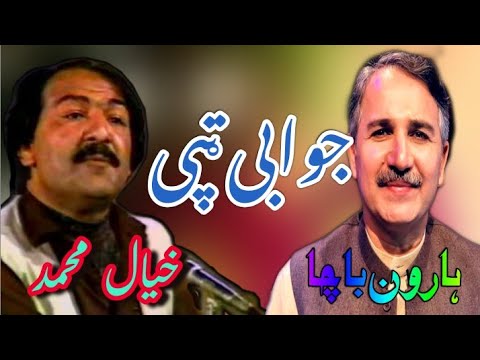 Pashto Tapay Haroon Bacha Khyal Mohammad