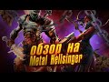 НЕПЛОХОЙ КЛОН DOOM?/Обзор на Metal: Hellsinger