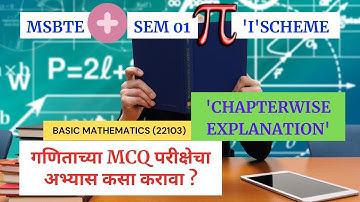 MATHEMATICS MCQ EXAM PREPRATION PLAN/MATHEMATICS MCQ TRICK/MSBTE DIPLOMA/FIRST YEAR SEM O1.