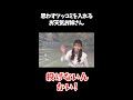 【高山奈々】思わずツッコミを入れてしまうお天気お姉さん【ウェザーニュース】#shorts