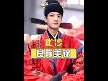 《良陳美錦》收官後,此沙線下活動不停,任敏路人緣提升,董思成漲粉超百萬#此沙 #任敏 #良陳美錦 #內容啟發搜索 #影娛熱點團