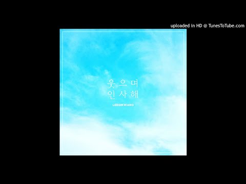 Nothing - Lee Gikwang(李起光이기광)