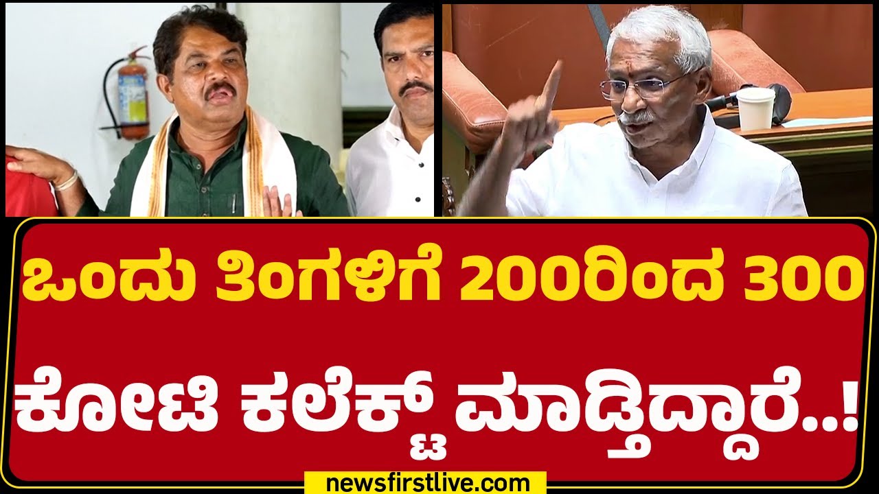 R Ashok : Karnatakaದಿಂದ Maharashtra ಚುನಾವಣೆಗೆ 700 ಕೋಟಿ ಕಳಿಸಿದ್ದಾರೆ! | RB Timmapur |@newsfirstkannada