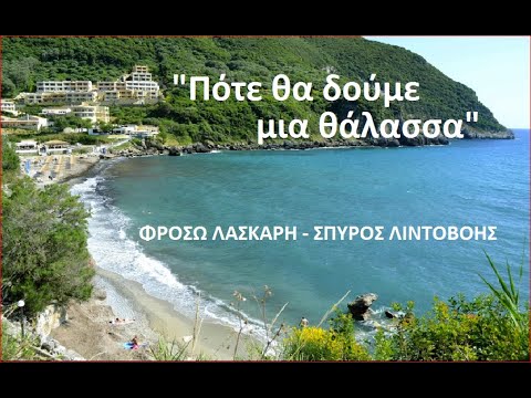 Πότε θα δούμε