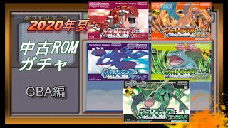 ポケットモンスター エメラルド ワイヤレスアダプタ同梱 Gapless