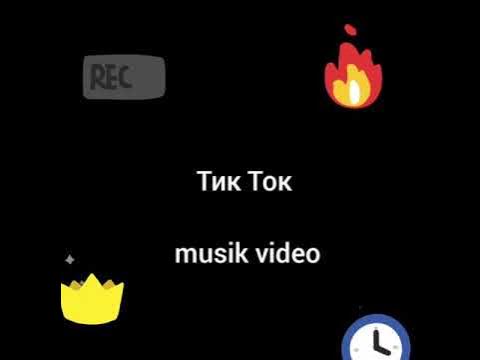 Тик ток. Тик-ток поздравления. Тик ток пожелания. Пожелания доброго вечера из тик тока. Валентинки тик ток.