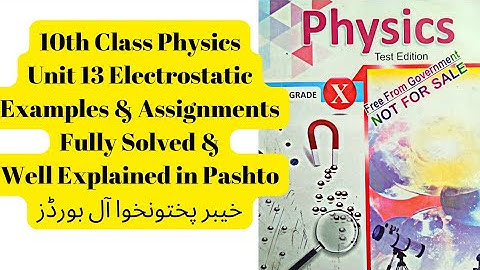 10th Class Physics | Unit 13 Electrostatic Examples Assignments  Solution | KPK all Boards | QAS Edu