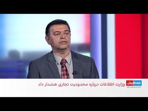 نامه محرمانه وزارت اطلاعات درباره پیامدهای فعال شدن مکانیزم ماشه